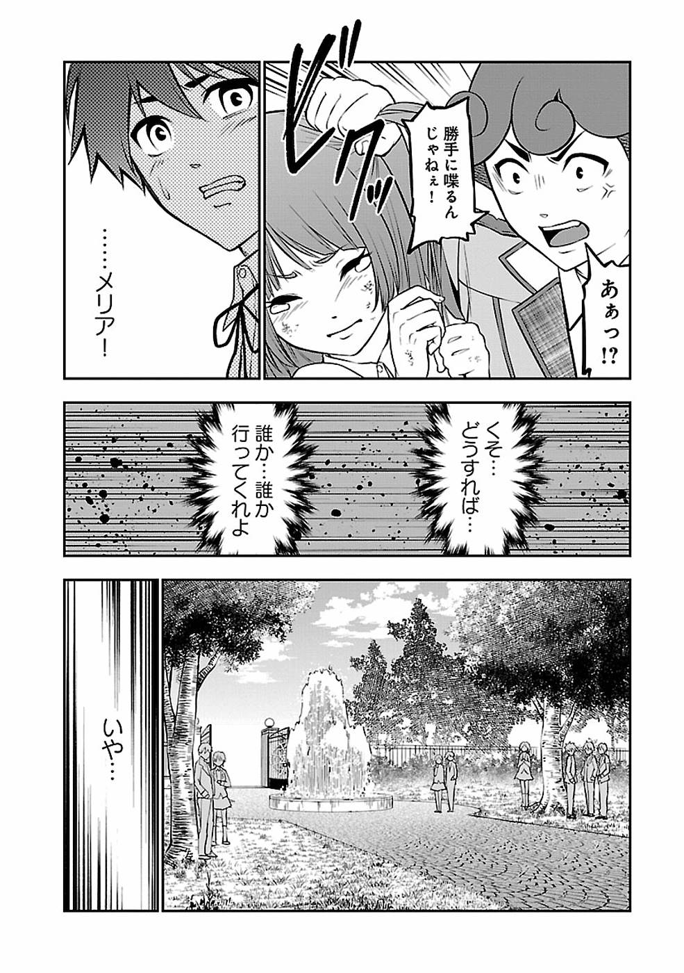 SENRITSU NO MAJUTSUSHI TO GOTEIJUU - raw - Chapter 7 - https://jpdd.ccdd.to/JPDD/senritsunomajutsushitogoteijuu/152854/ev1p40o3ych.jpg