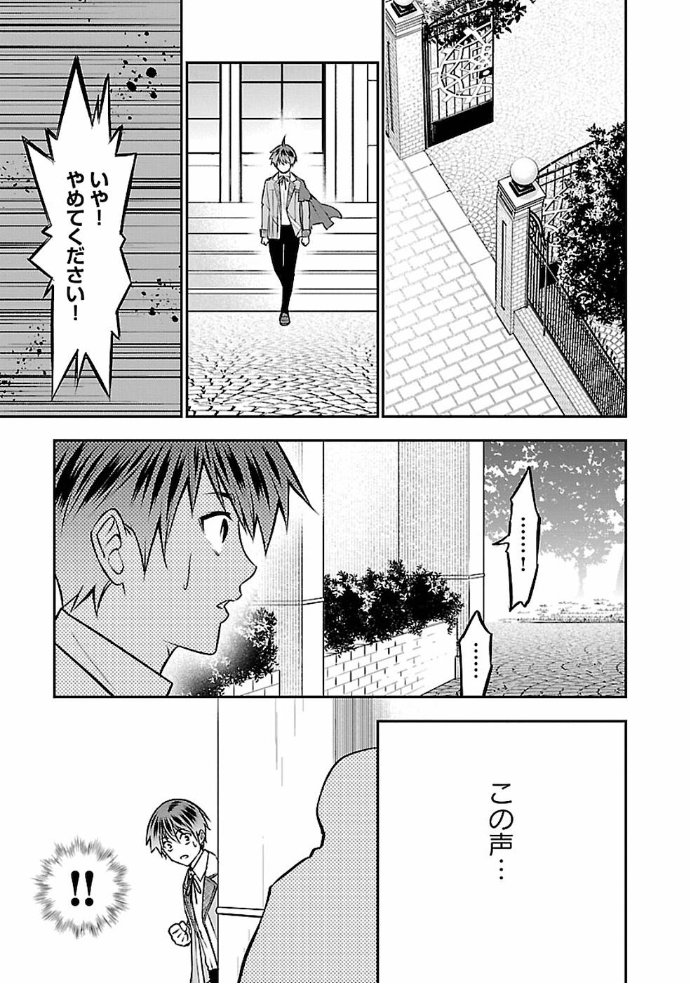 SENRITSU NO MAJUTSUSHI TO GOTEIJUU - raw - Chapter 7 - https://jpdd.ccdd.to/JPDD/senritsunomajutsushitogoteijuu/152854/goqyznlcuhy.jpg