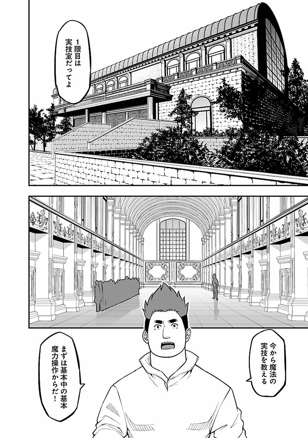 SENRITSU NO MAJUTSUSHI TO GOTEIJUU - raw - Chapter 7 - https://jpdd.ccdd.to/JPDD/senritsunomajutsushitogoteijuu/152854/j34hvhjii3o.jpg