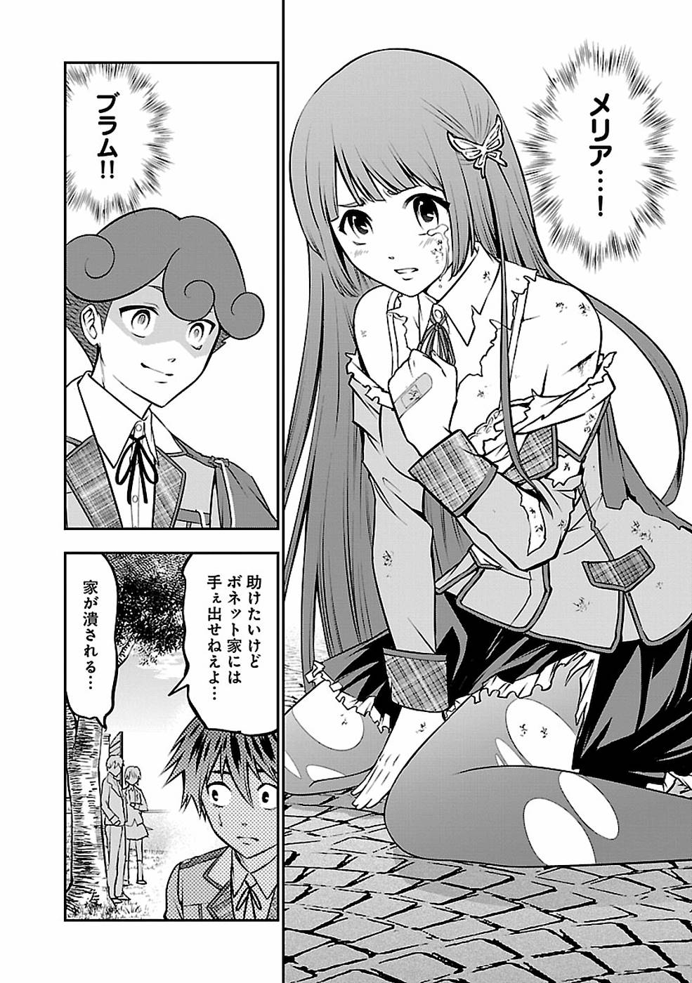 SENRITSU NO MAJUTSUSHI TO GOTEIJUU - raw - Chapter 7 - https://jpdd.ccdd.to/JPDD/senritsunomajutsushitogoteijuu/152854/jo4vennwtjc.jpg
