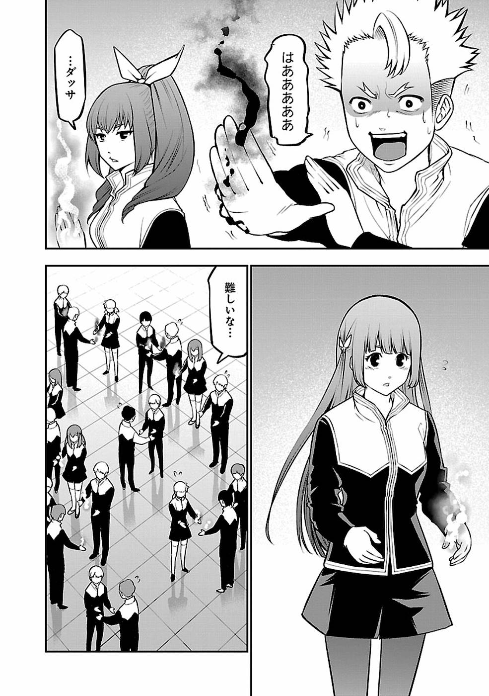 SENRITSU NO MAJUTSUSHI TO GOTEIJUU - raw - Chapter 7 - https://jpdd.ccdd.to/JPDD/senritsunomajutsushitogoteijuu/152854/kbwdqyirgxp.jpg