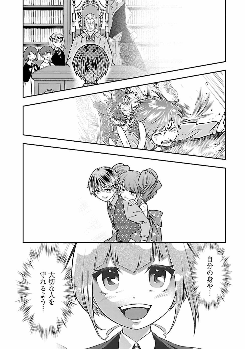 SENRITSU NO MAJUTSUSHI TO GOTEIJUU - raw - Chapter 7 - https://jpdd.ccdd.to/JPDD/senritsunomajutsushitogoteijuu/152854/lre1ppfvivb.jpg