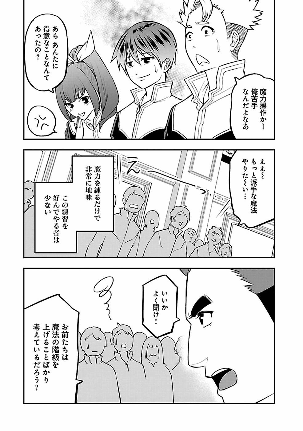 SENRITSU NO MAJUTSUSHI TO GOTEIJUU - raw - Chapter 7 - https://jpdd.ccdd.to/JPDD/senritsunomajutsushitogoteijuu/152854/umvtxsglz3a.jpg
