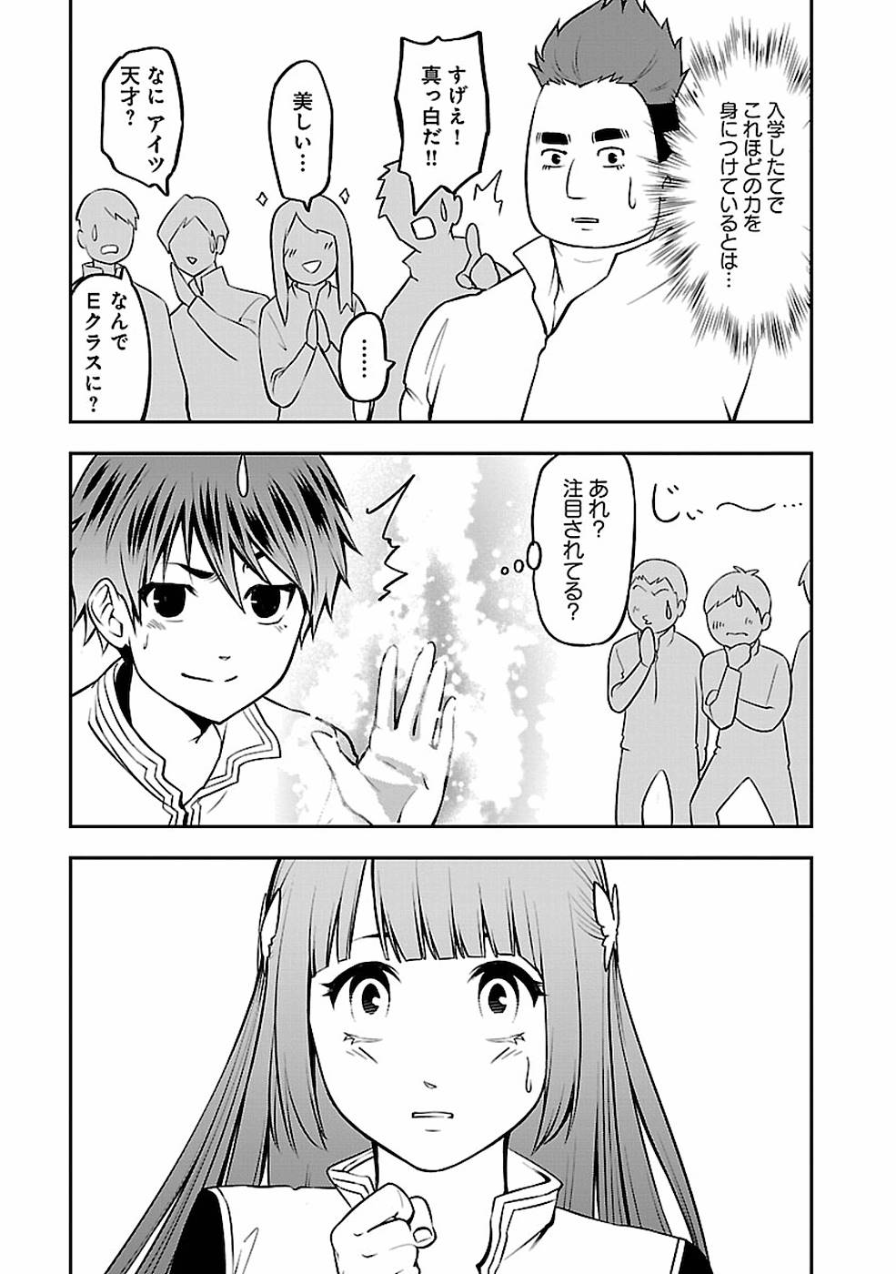 SENRITSU NO MAJUTSUSHI TO GOTEIJUU - raw - Chapter 7 - https://jpdd.ccdd.to/JPDD/senritsunomajutsushitogoteijuu/152854/uyvzhjkmnp2.jpg