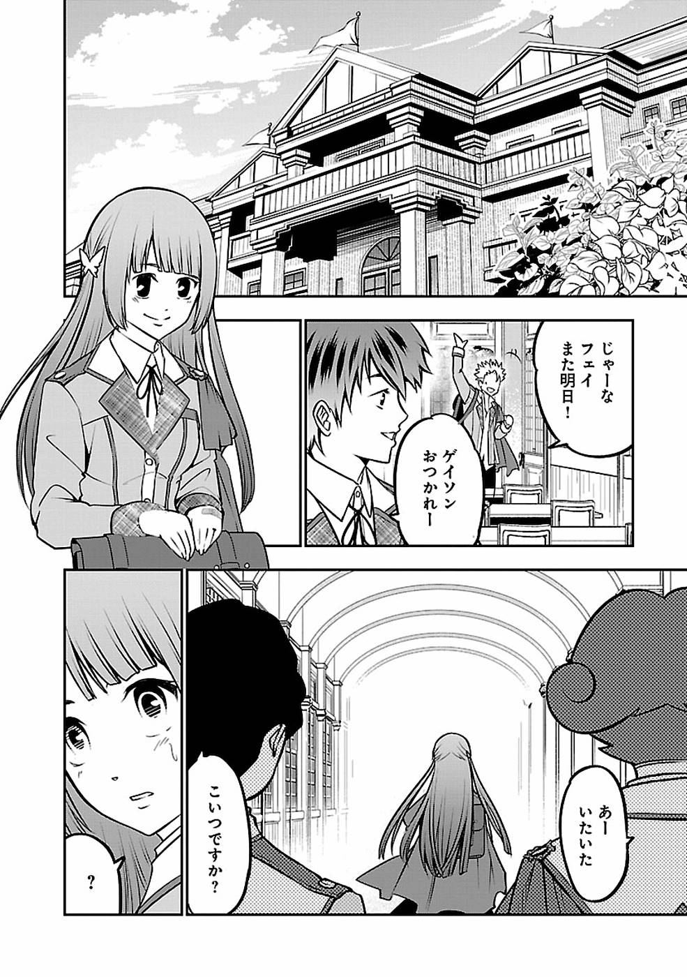 SENRITSU NO MAJUTSUSHI TO GOTEIJUU - raw - Chapter 7 - https://jpdd.ccdd.to/JPDD/senritsunomajutsushitogoteijuu/152854/wesayzjuye5.jpg