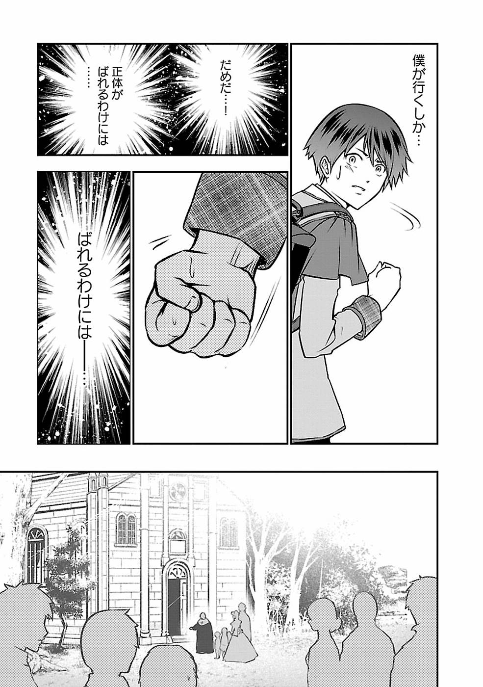 SENRITSU NO MAJUTSUSHI TO GOTEIJUU - raw - Chapter 7 - https://jpdd.ccdd.to/JPDD/senritsunomajutsushitogoteijuu/152854/yuy3tbzhwsx.jpg