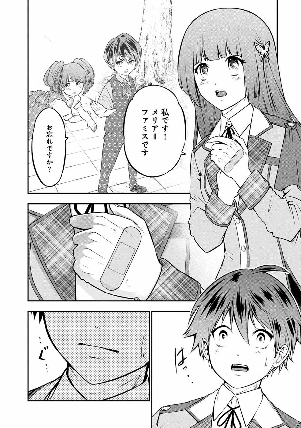 SENRITSU NO MAJUTSUSHI TO GOTEIJUU - raw - Chapter 6 - https://jpdd.ccdd.to/JPDD/senritsunomajutsushitogoteijuu/152855/04ib2zdc1p2.jpg