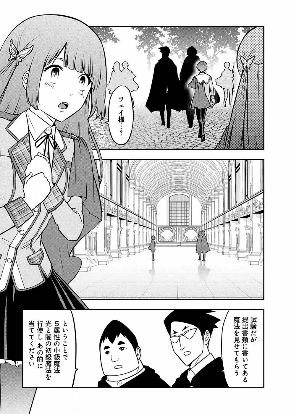 SENRITSU NO MAJUTSUSHI TO GOTEIJUU - raw - Chapter 6 - https://jpdd.ccdd.to/JPDD/senritsunomajutsushitogoteijuu/152855/1xv0kauwi4m.jpg