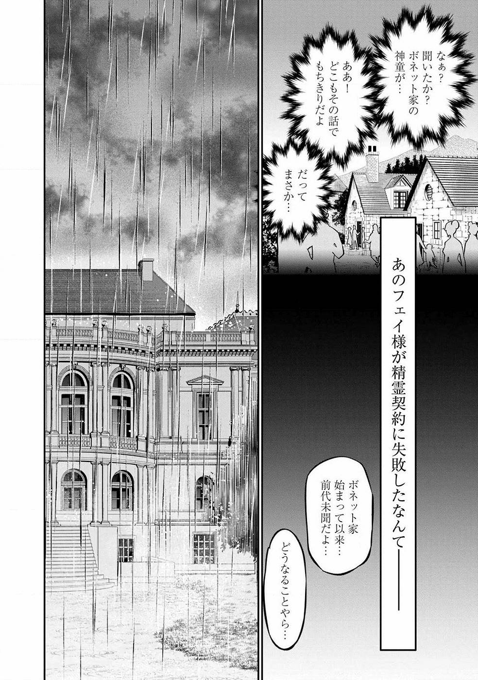SENRITSU NO MAJUTSUSHI TO GOTEIJUU - raw - Chapter 6 - https://jpdd.ccdd.to/JPDD/senritsunomajutsushitogoteijuu/152855/2p1kyrpmdki.jpg
