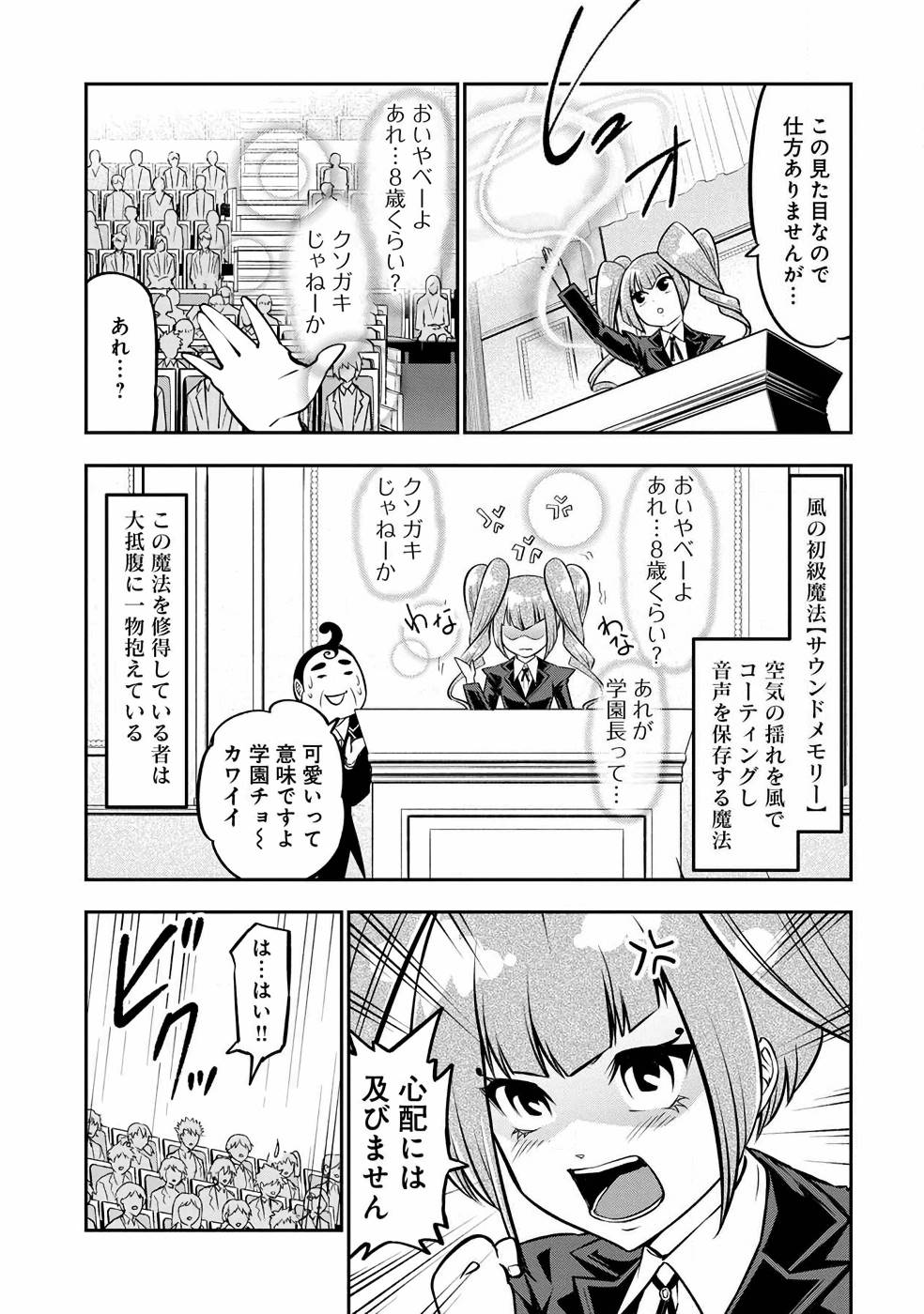 SENRITSU NO MAJUTSUSHI TO GOTEIJUU - raw - Chapter 6 - https://jpdd.ccdd.to/JPDD/senritsunomajutsushitogoteijuu/152855/afw1zto2ko5.jpg