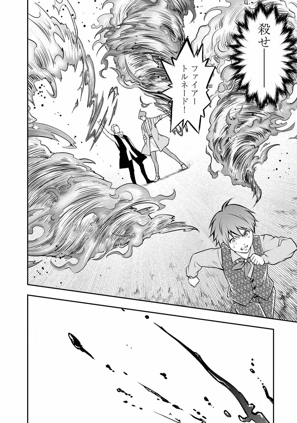 SENRITSU NO MAJUTSUSHI TO GOTEIJUU - raw - Chapter 6 - https://jpdd.ccdd.to/JPDD/senritsunomajutsushitogoteijuu/152855/aj1q2x42ged.jpg