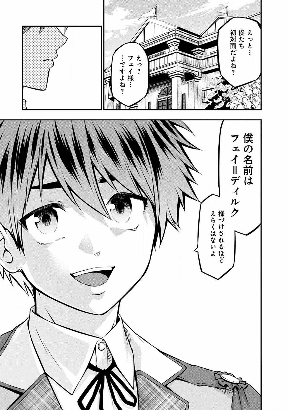 SENRITSU NO MAJUTSUSHI TO GOTEIJUU - raw - Chapter 6 - https://jpdd.ccdd.to/JPDD/senritsunomajutsushitogoteijuu/152855/ar4k50zm3cn.jpg