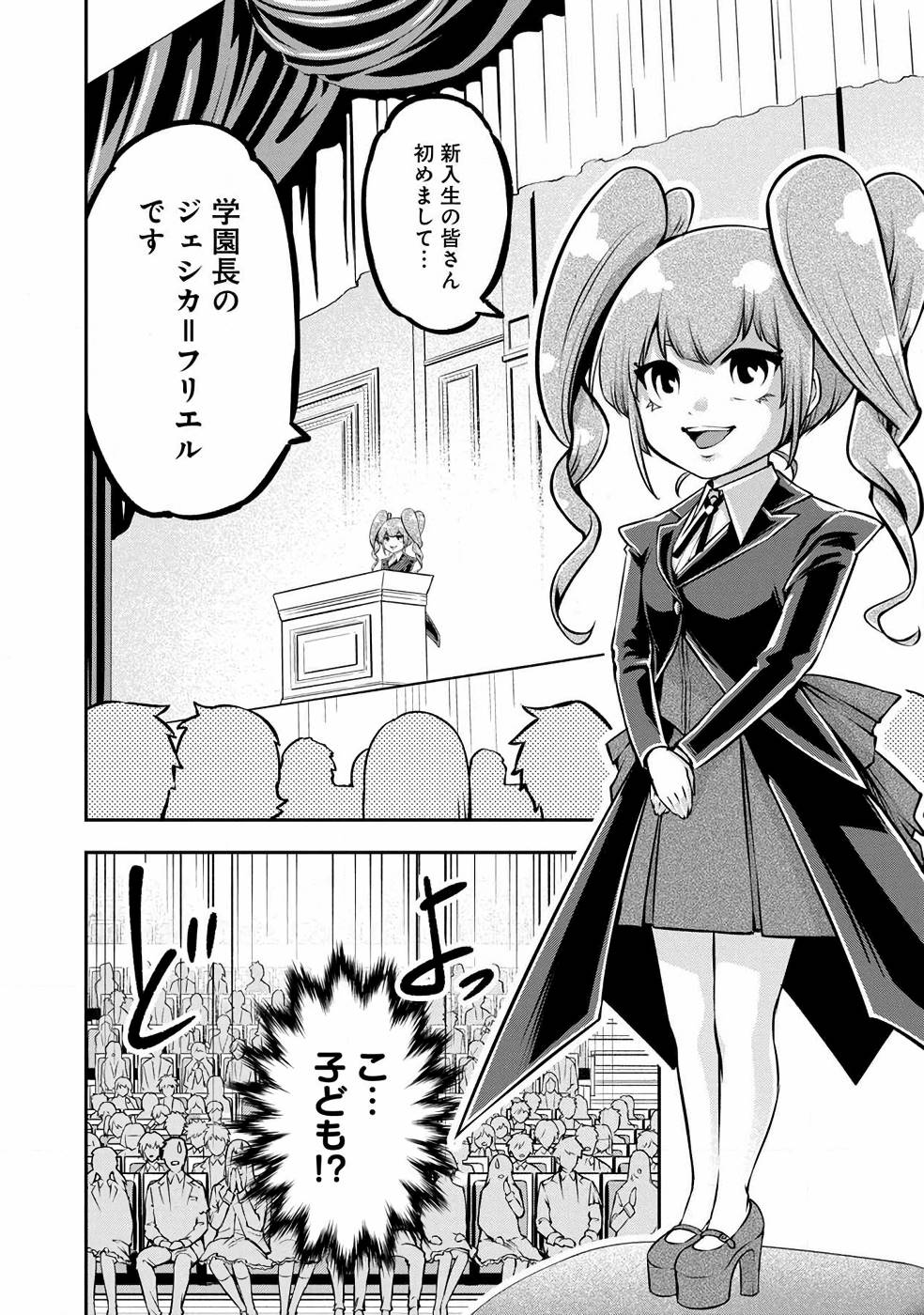 SENRITSU NO MAJUTSUSHI TO GOTEIJUU - raw - Chapter 6 - https://jpdd.ccdd.to/JPDD/senritsunomajutsushitogoteijuu/152855/bfekd2cuxuj.jpg