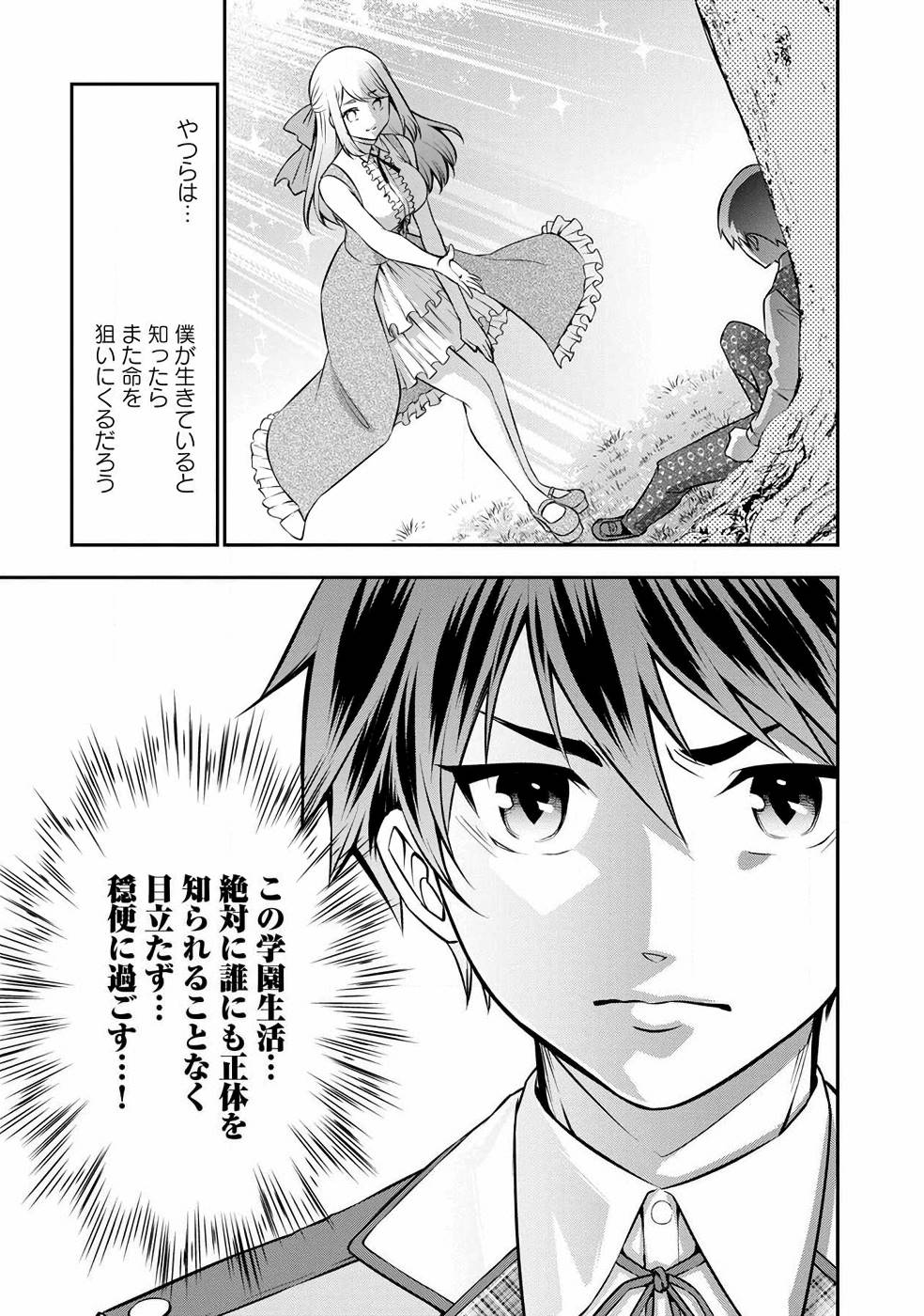 SENRITSU NO MAJUTSUSHI TO GOTEIJUU - raw - Chapter 6 - https://jpdd.ccdd.to/JPDD/senritsunomajutsushitogoteijuu/152855/cifksuocsvc.jpg