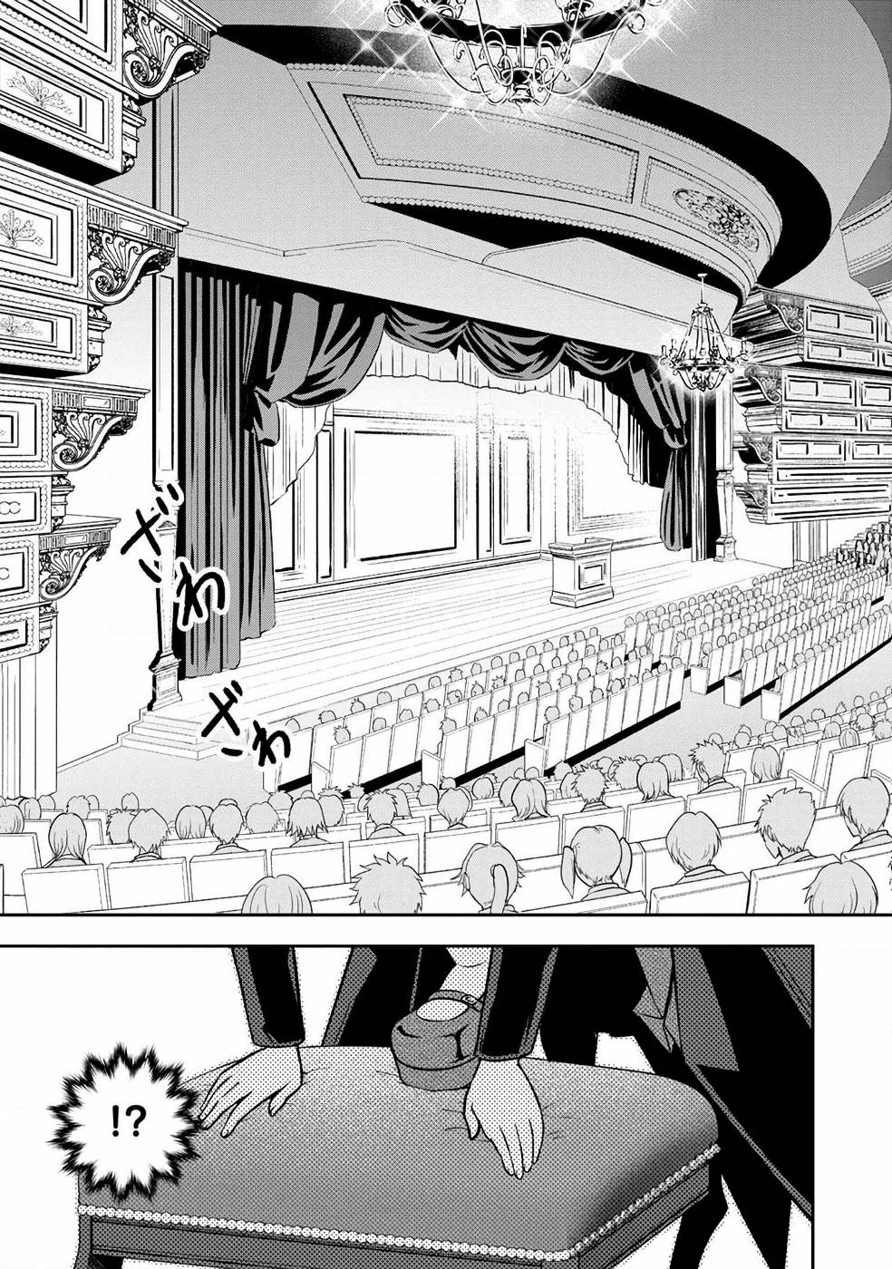 SENRITSU NO MAJUTSUSHI TO GOTEIJUU - raw - Chapter 6 - https://jpdd.ccdd.to/JPDD/senritsunomajutsushitogoteijuu/152855/ciikaqxxlas.jpg