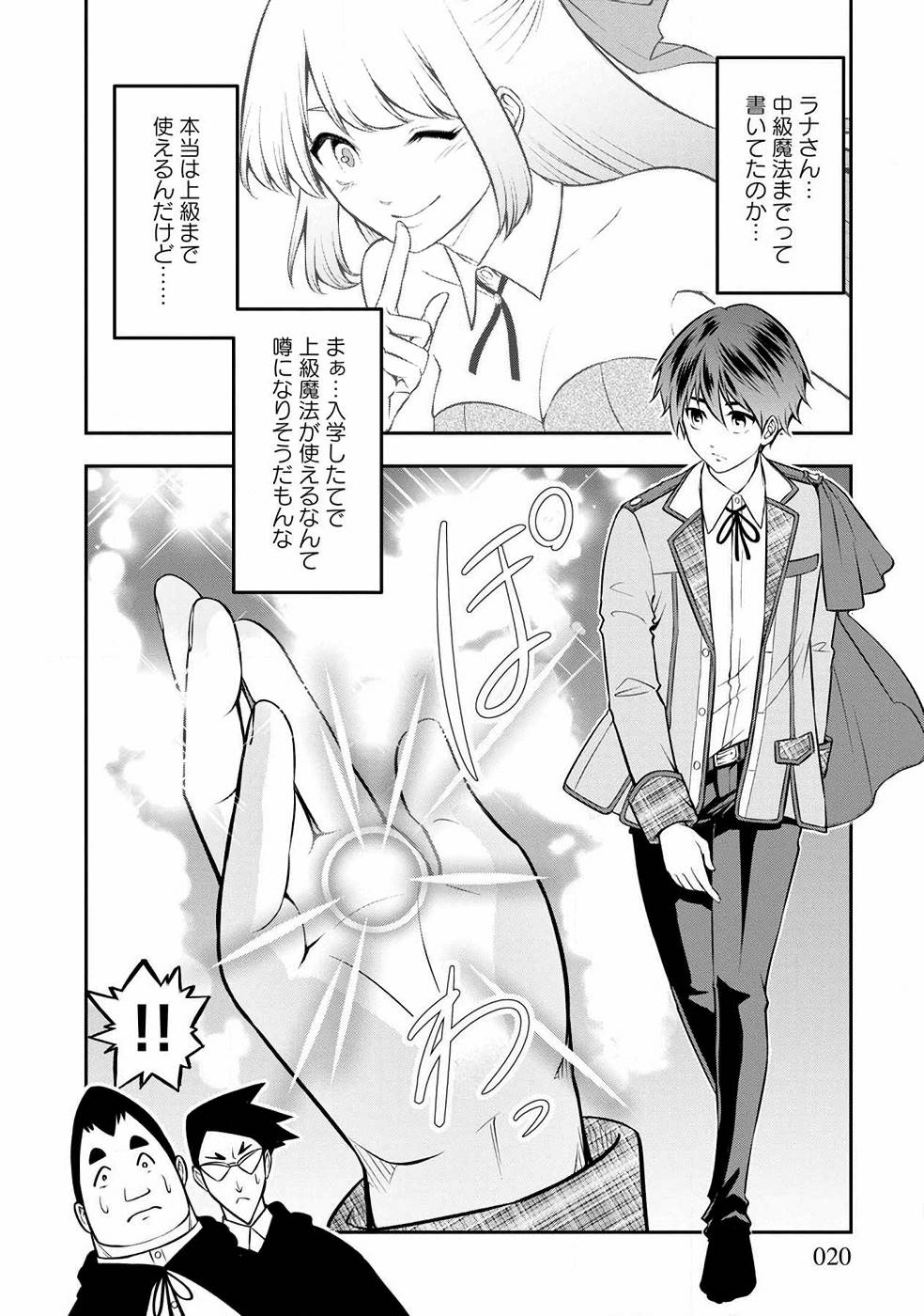 SENRITSU NO MAJUTSUSHI TO GOTEIJUU - raw - Chapter 6 - https://jpdd.ccdd.to/JPDD/senritsunomajutsushitogoteijuu/152855/eogdxndikwn.jpg