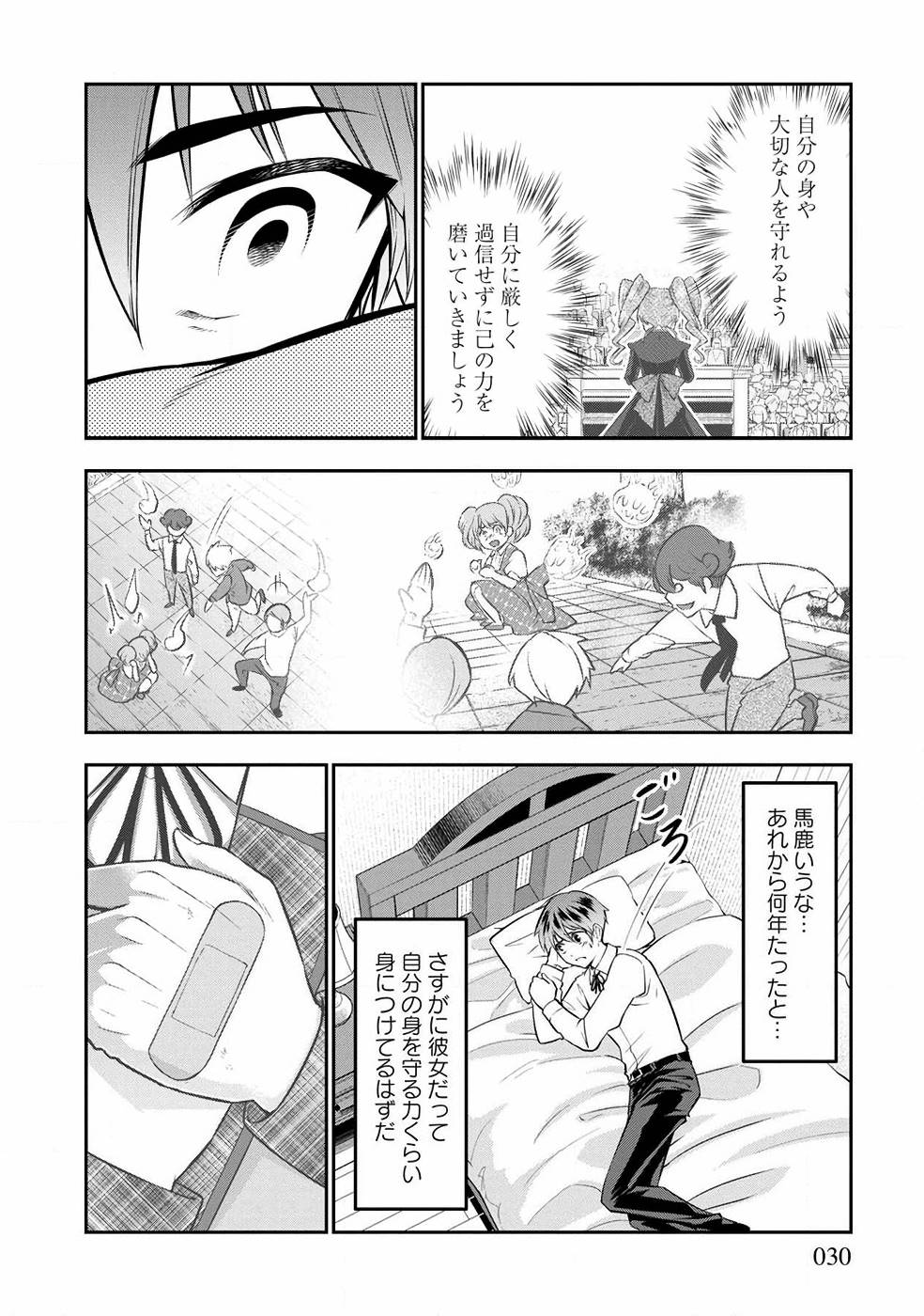 SENRITSU NO MAJUTSUSHI TO GOTEIJUU - raw - Chapter 6 - https://jpdd.ccdd.to/JPDD/senritsunomajutsushitogoteijuu/152855/fapwmys0mh3.jpg