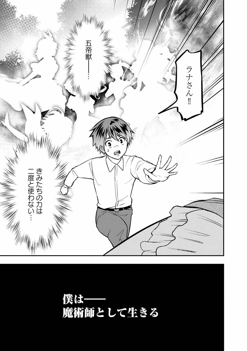 SENRITSU NO MAJUTSUSHI TO GOTEIJUU - raw - Chapter 6 - https://jpdd.ccdd.to/JPDD/senritsunomajutsushitogoteijuu/152855/jf0f0ertk0h.jpg