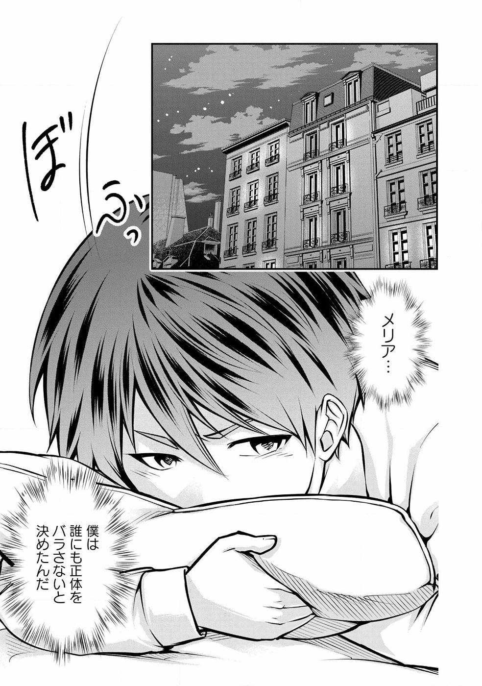 SENRITSU NO MAJUTSUSHI TO GOTEIJUU - raw - Chapter 6 - https://jpdd.ccdd.to/JPDD/senritsunomajutsushitogoteijuu/152855/jhgyf0boewj.jpg