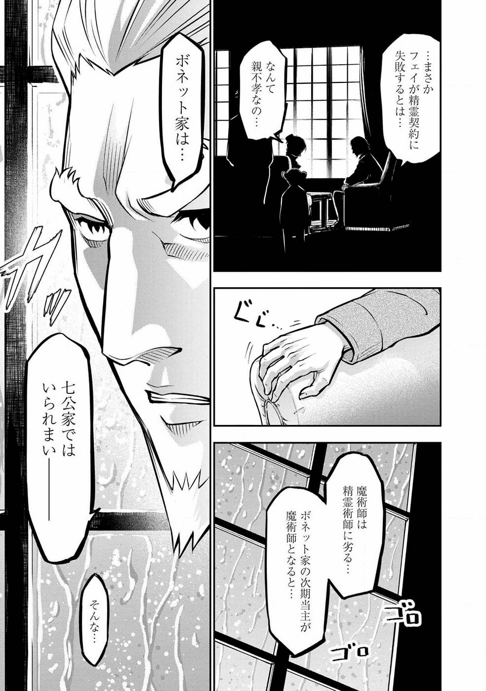 SENRITSU NO MAJUTSUSHI TO GOTEIJUU - raw - Chapter 6 - https://jpdd.ccdd.to/JPDD/senritsunomajutsushitogoteijuu/152855/mnqgg3vyqet.jpg