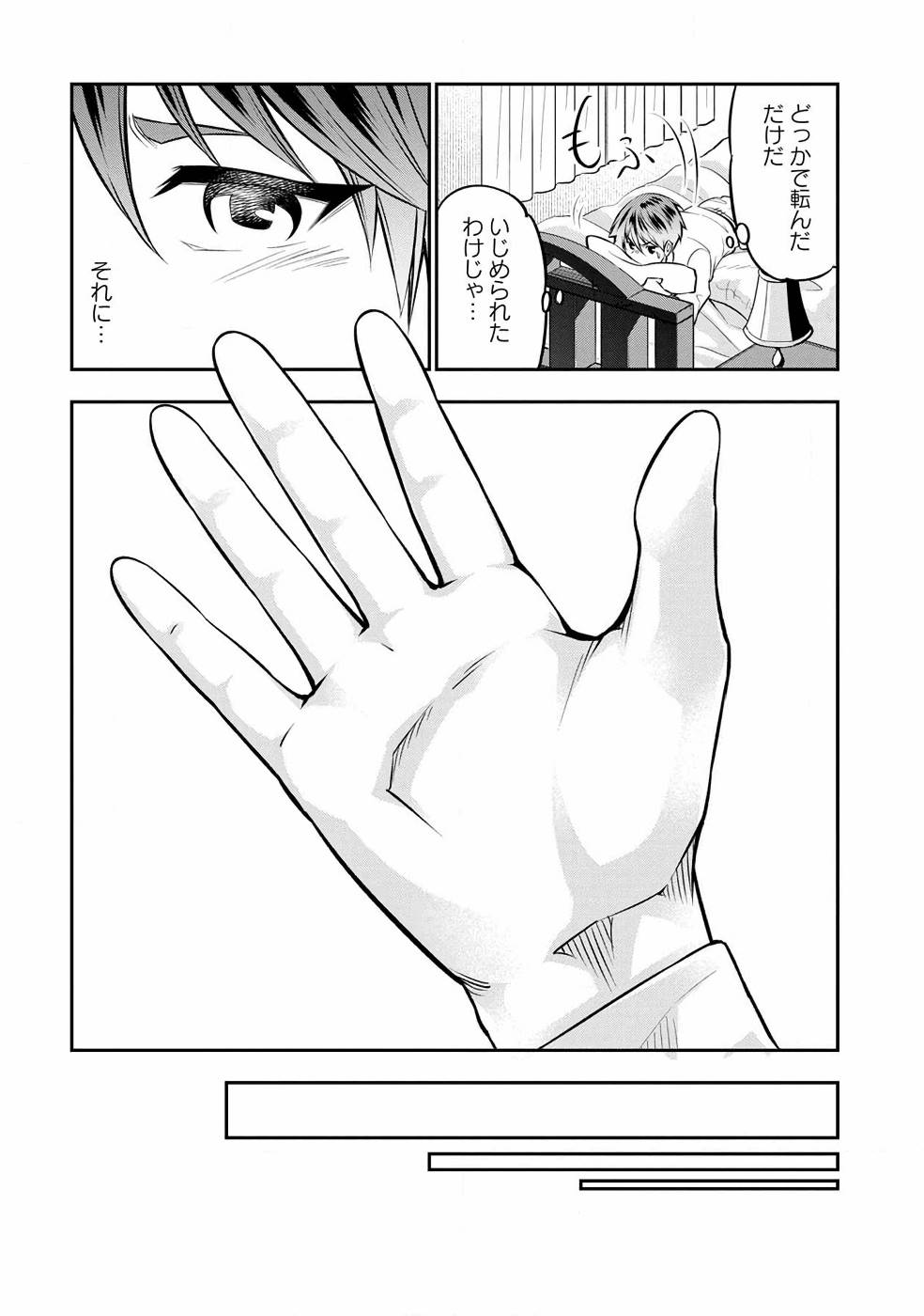 SENRITSU NO MAJUTSUSHI TO GOTEIJUU - raw - Chapter 6 - https://jpdd.ccdd.to/JPDD/senritsunomajutsushitogoteijuu/152855/szgn1mickpc.jpg