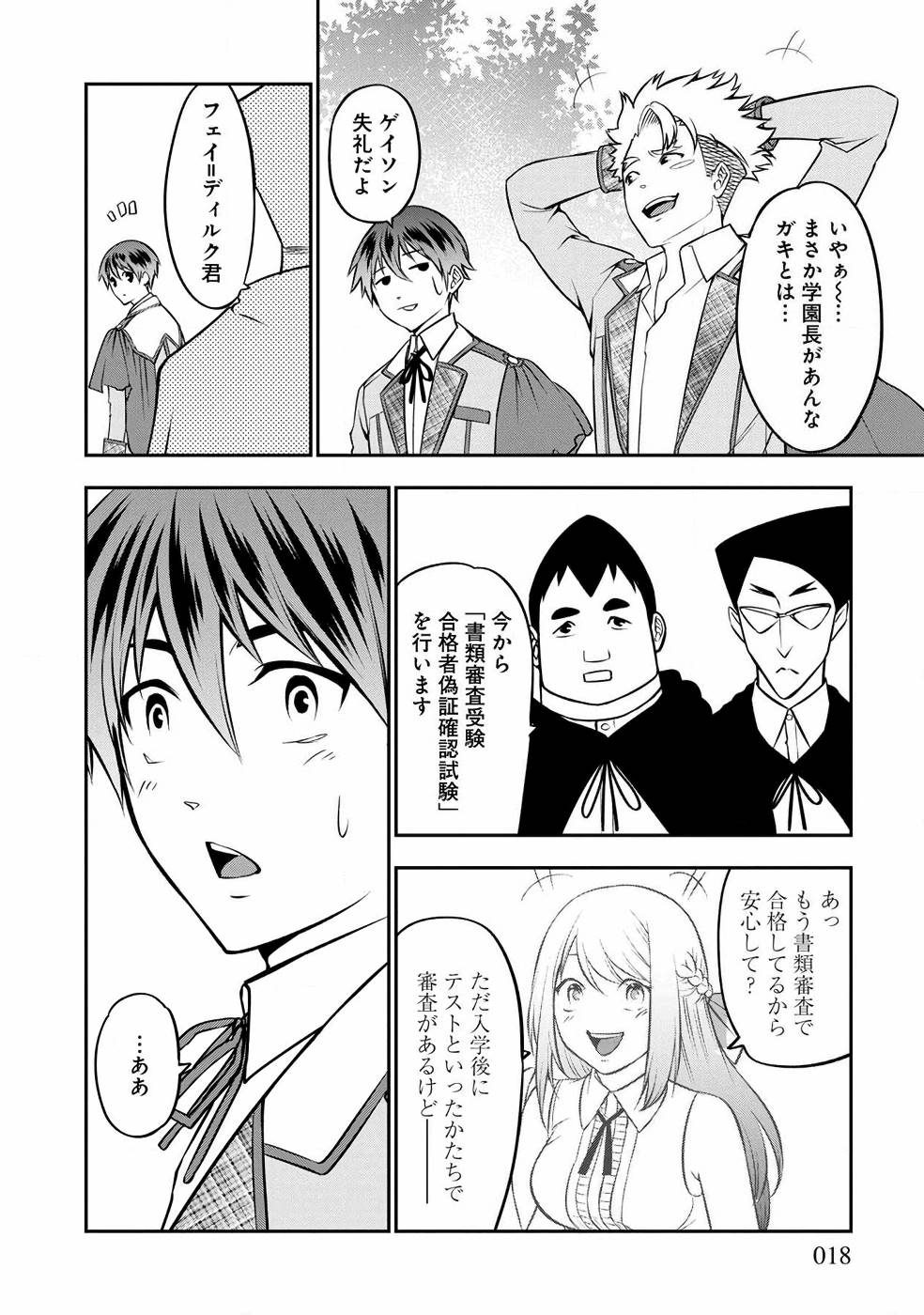 SENRITSU NO MAJUTSUSHI TO GOTEIJUU - raw - Chapter 6 - https://jpdd.ccdd.to/JPDD/senritsunomajutsushitogoteijuu/152855/tnkndk3onr4.jpg