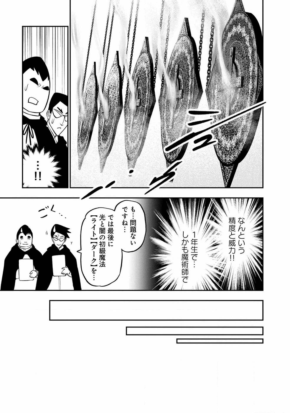 SENRITSU NO MAJUTSUSHI TO GOTEIJUU - raw - Chapter 6 - https://jpdd.ccdd.to/JPDD/senritsunomajutsushitogoteijuu/152855/uttbcmnvxle.jpg