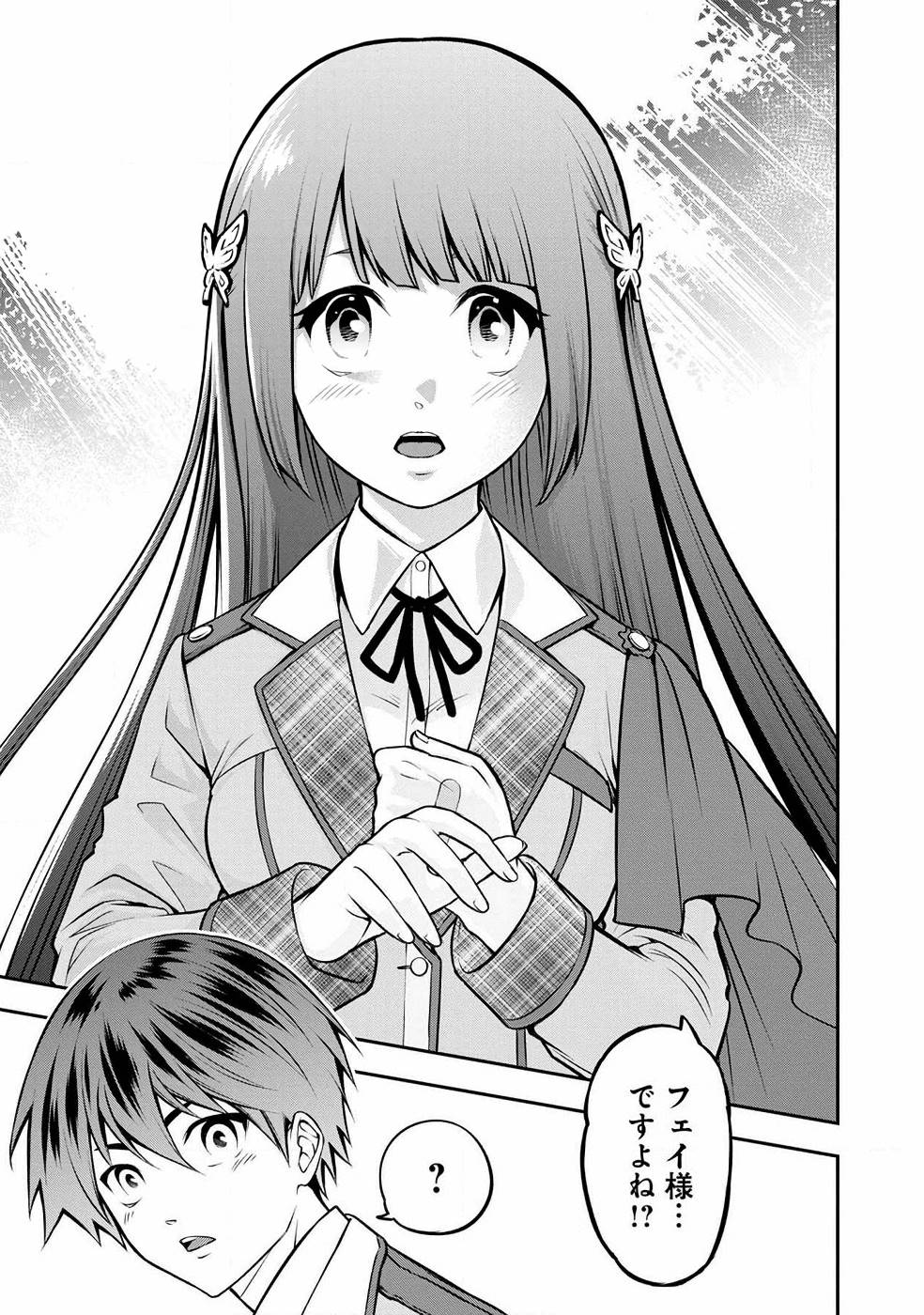 SENRITSU NO MAJUTSUSHI TO GOTEIJUU - raw - Chapter 6 - https://jpdd.ccdd.to/JPDD/senritsunomajutsushitogoteijuu/152855/vyv51tj4j3y.jpg