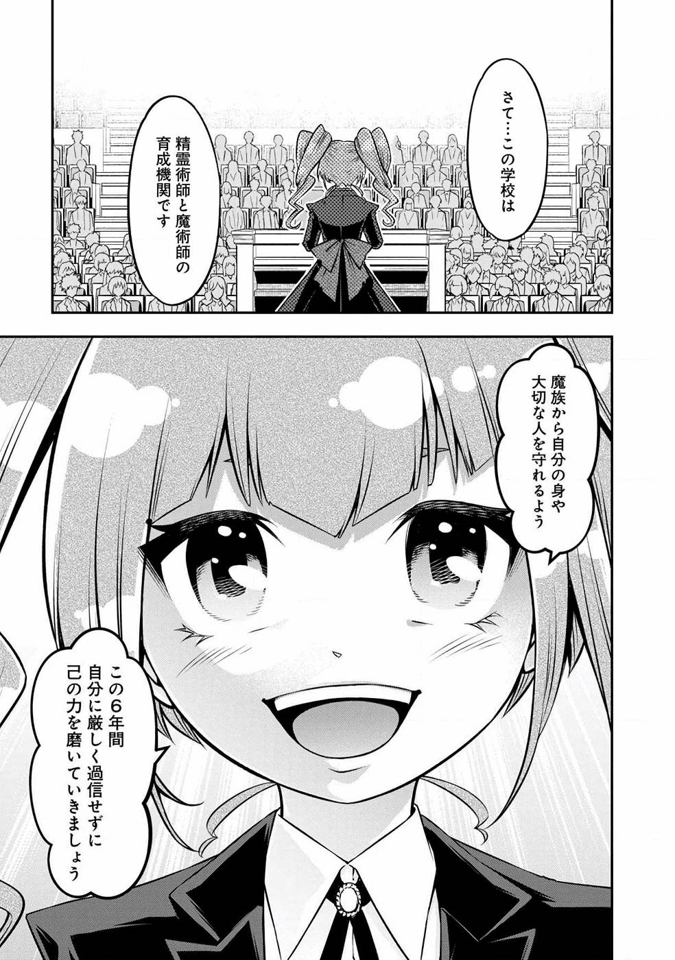 SENRITSU NO MAJUTSUSHI TO GOTEIJUU - raw - Chapter 6 - https://jpdd.ccdd.to/JPDD/senritsunomajutsushitogoteijuu/152855/wrix413xpgf.jpg