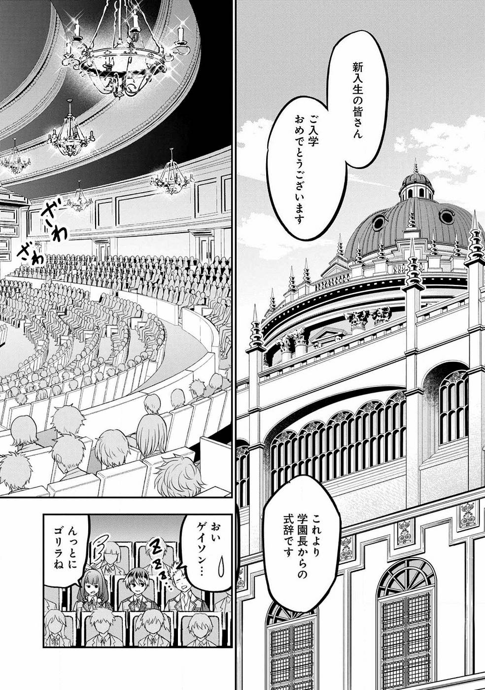 SENRITSU NO MAJUTSUSHI TO GOTEIJUU - raw - Chapter 6 - https://jpdd.ccdd.to/JPDD/senritsunomajutsushitogoteijuu/152855/y52wplfzetp.jpg