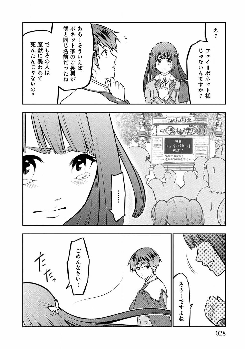 SENRITSU NO MAJUTSUSHI TO GOTEIJUU - raw - Chapter 6 - https://jpdd.ccdd.to/JPDD/senritsunomajutsushitogoteijuu/152855/z3c5sr1dtmr.jpg
