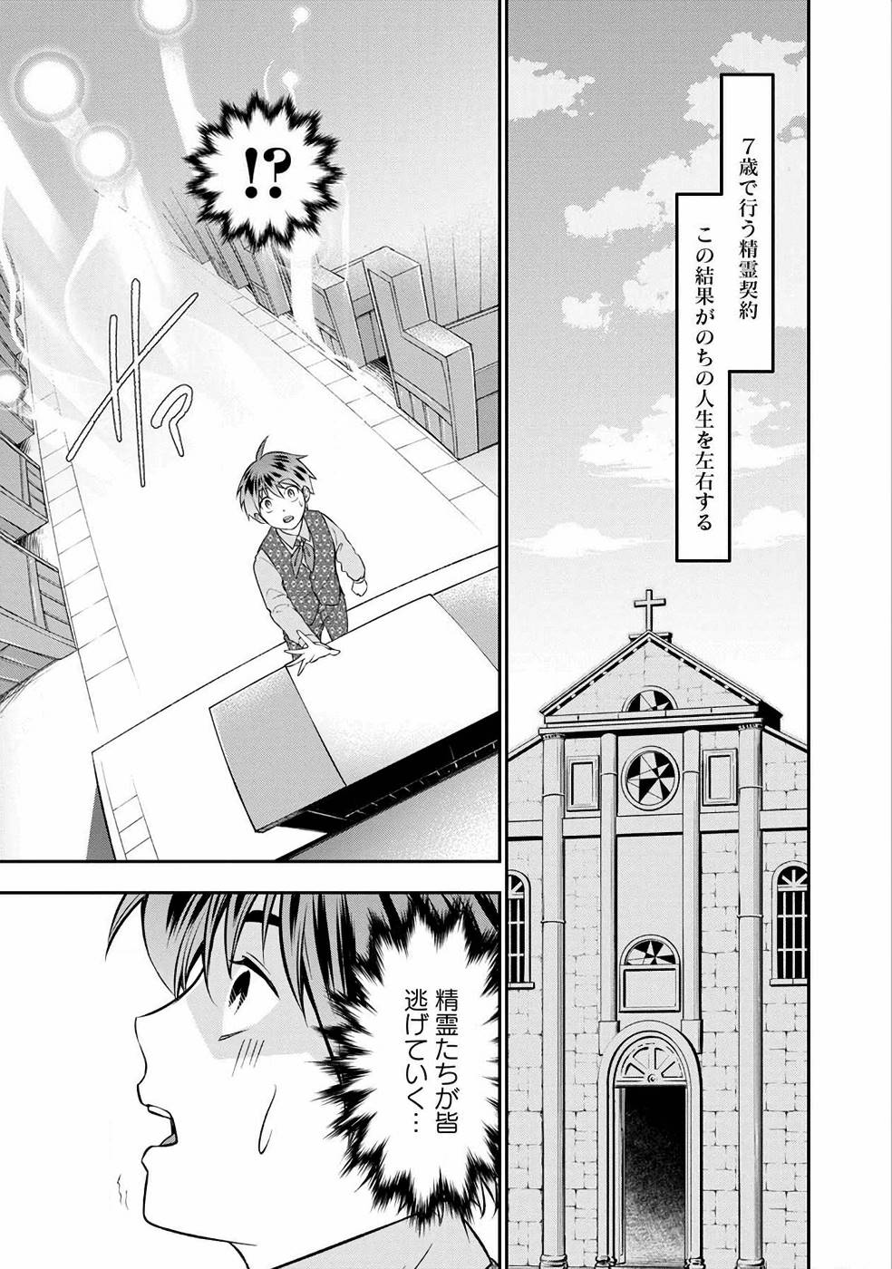 SENRITSU NO MAJUTSUSHI TO GOTEIJUU - raw - Chapter 6 - https://jpdd.ccdd.to/JPDD/senritsunomajutsushitogoteijuu/152855/zmsx1l3yeq4.jpg