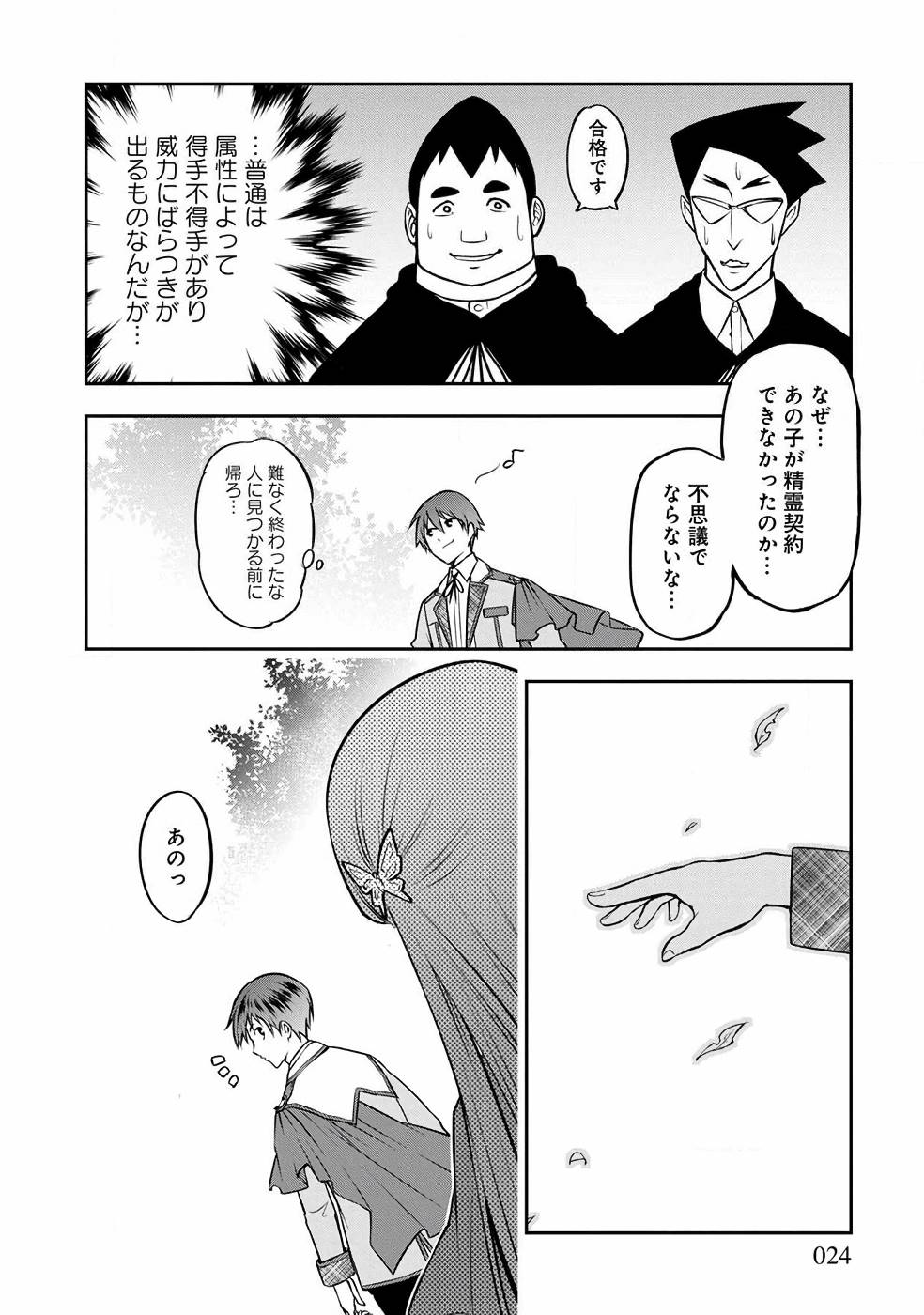SENRITSU NO MAJUTSUSHI TO GOTEIJUU - raw - Chapter 6 - https://jpdd.ccdd.to/JPDD/senritsunomajutsushitogoteijuu/152855/zvaaldvzoop.jpg