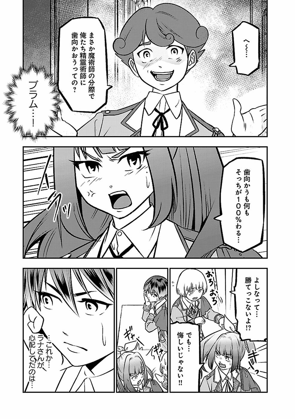 SENRITSU NO MAJUTSUSHI TO GOTEIJUU - raw - Chapter 5 - https://jpdd.ccdd.to/JPDD/senritsunomajutsushitogoteijuu/152856/0vzqlps0qbn.jpg