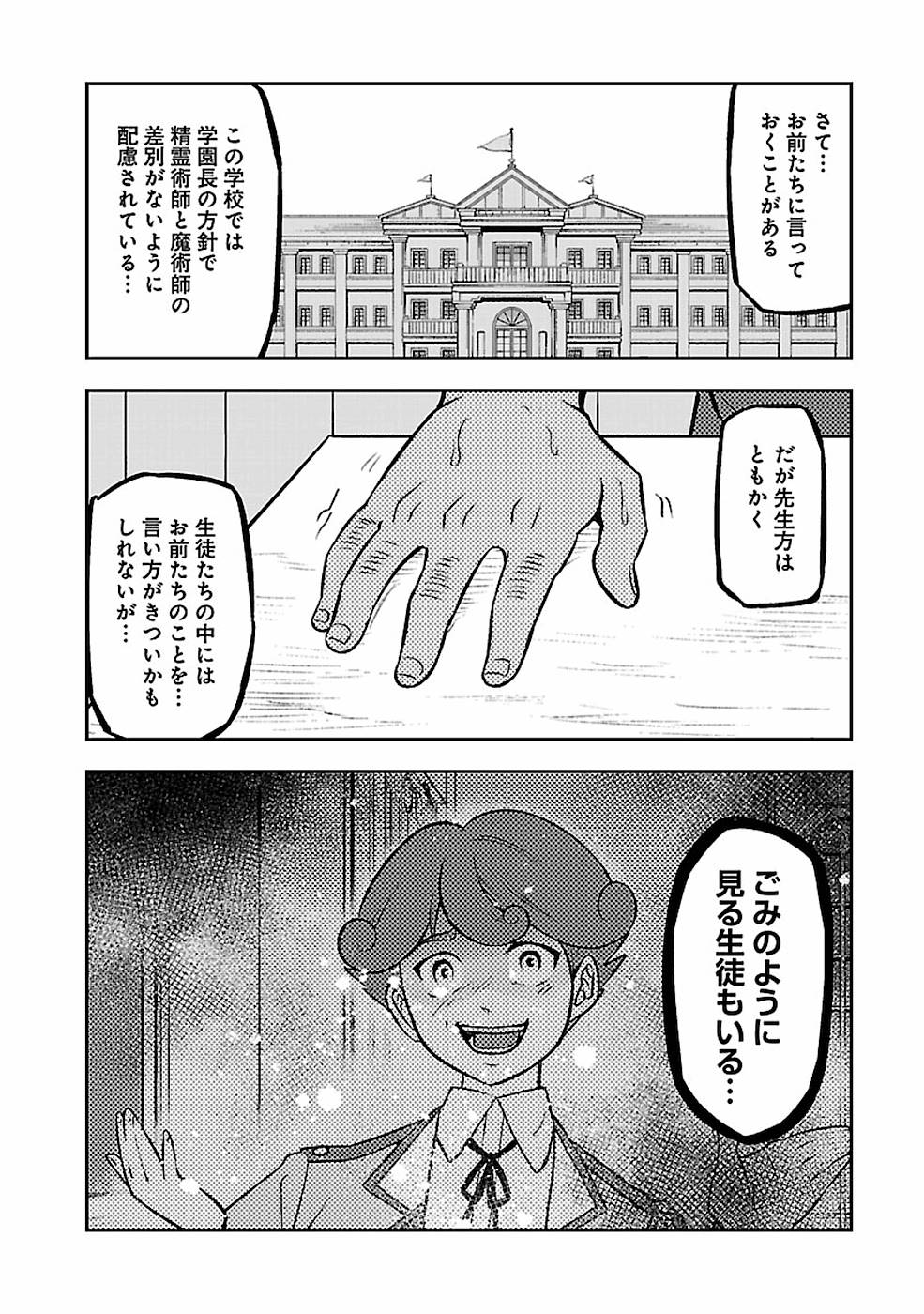 SENRITSU NO MAJUTSUSHI TO GOTEIJUU - raw - Chapter 5 - https://jpdd.ccdd.to/JPDD/senritsunomajutsushitogoteijuu/152856/311gduxnni0.jpg