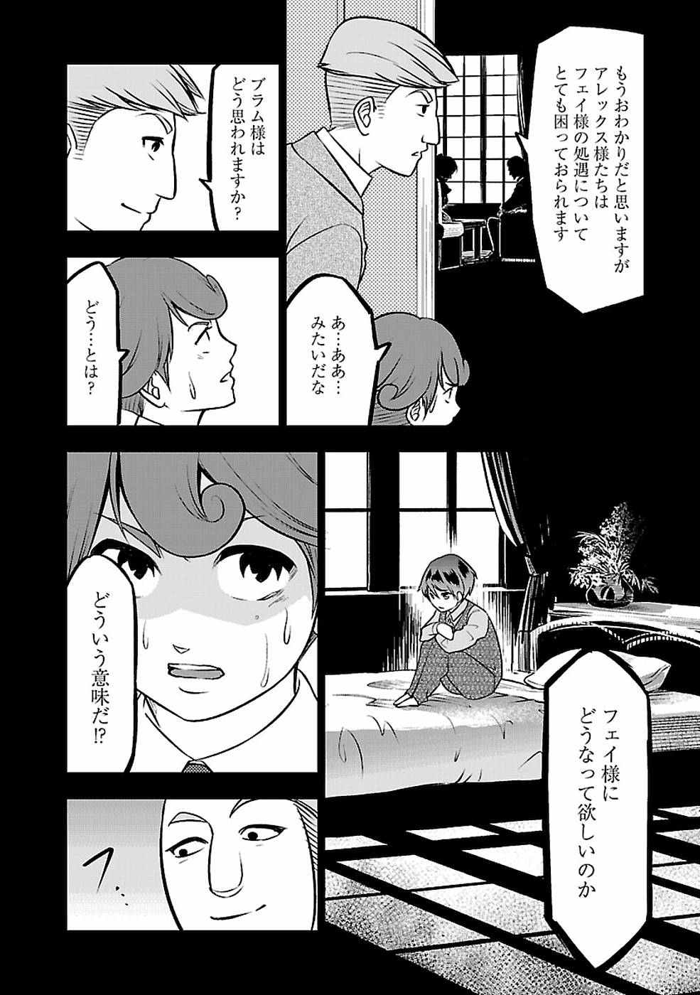 SENRITSU NO MAJUTSUSHI TO GOTEIJUU - raw - Chapter 5 - https://jpdd.ccdd.to/JPDD/senritsunomajutsushitogoteijuu/152856/41cbje2cbpx.jpg