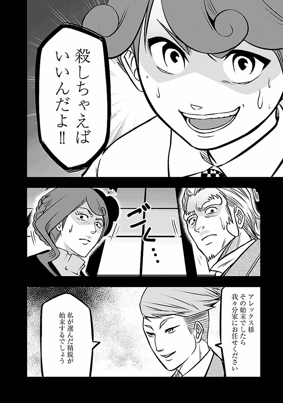 SENRITSU NO MAJUTSUSHI TO GOTEIJUU - raw - Chapter 5 - https://jpdd.ccdd.to/JPDD/senritsunomajutsushitogoteijuu/152856/5442tzqjsq1.jpg