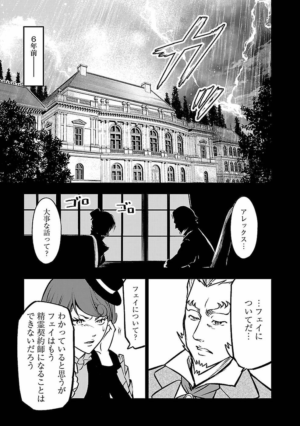 SENRITSU NO MAJUTSUSHI TO GOTEIJUU - raw - Chapter 5 - https://jpdd.ccdd.to/JPDD/senritsunomajutsushitogoteijuu/152856/a5nwmnyhs2x.jpg