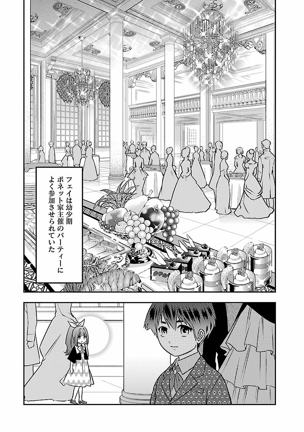 SENRITSU NO MAJUTSUSHI TO GOTEIJUU - raw - Chapter 5 - https://jpdd.ccdd.to/JPDD/senritsunomajutsushitogoteijuu/152856/axxiqyhdexn.jpg