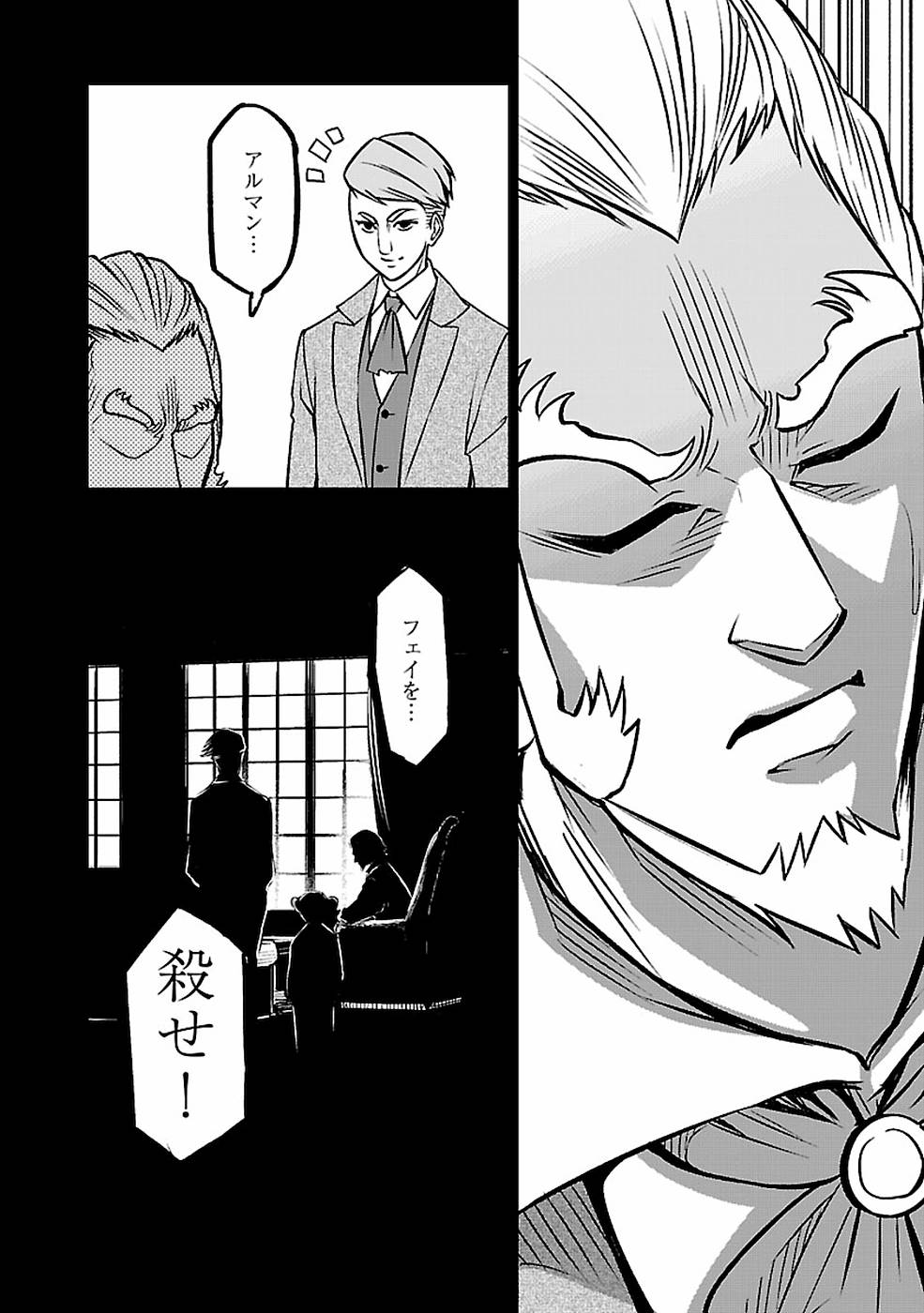 SENRITSU NO MAJUTSUSHI TO GOTEIJUU - raw - Chapter 5 - https://jpdd.ccdd.to/JPDD/senritsunomajutsushitogoteijuu/152856/dfcgdwzqp4v.jpg