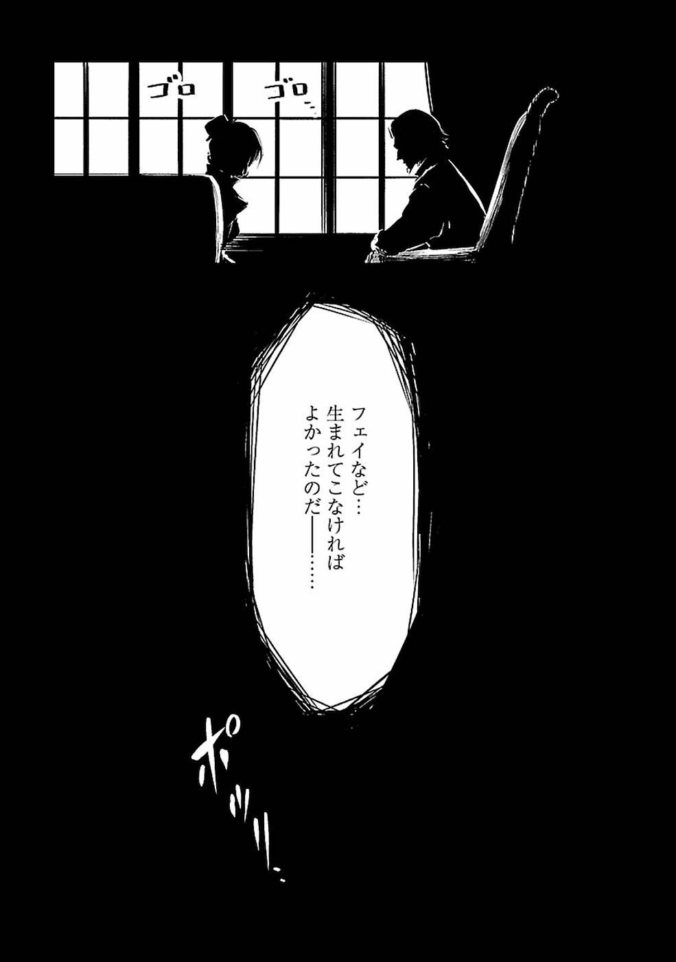 SENRITSU NO MAJUTSUSHI TO GOTEIJUU - raw - Chapter 5 - https://jpdd.ccdd.to/JPDD/senritsunomajutsushitogoteijuu/152856/gedvgzup1kp.jpg