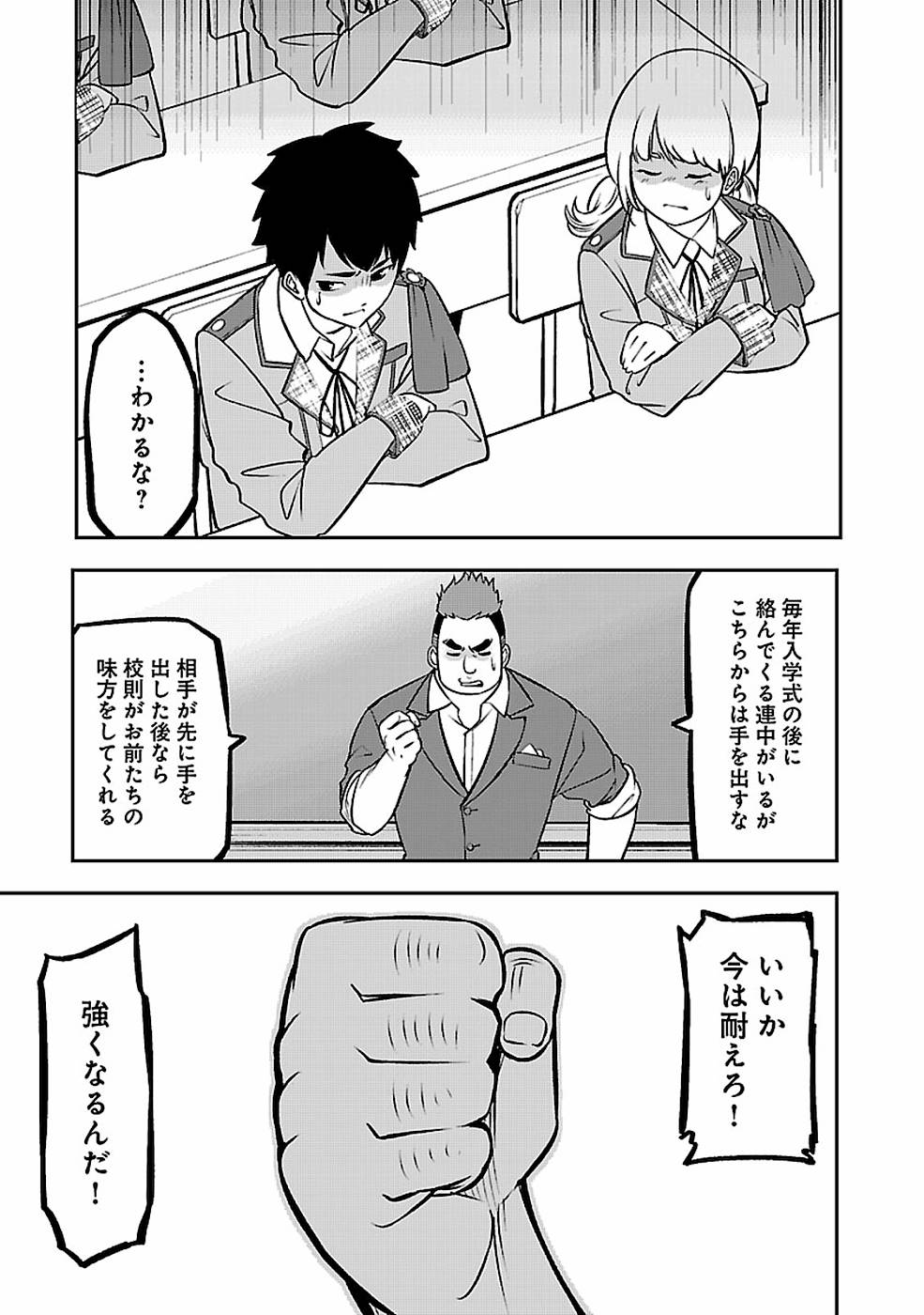 SENRITSU NO MAJUTSUSHI TO GOTEIJUU - raw - Chapter 5 - https://jpdd.ccdd.to/JPDD/senritsunomajutsushitogoteijuu/152856/iebeplmtvgz.jpg