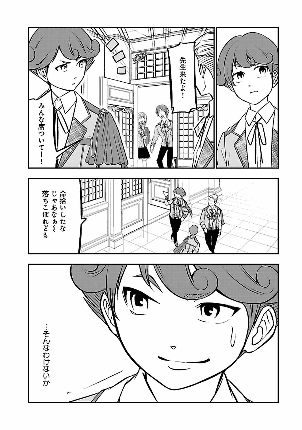 SENRITSU NO MAJUTSUSHI TO GOTEIJUU - raw - Chapter 5 - https://jpdd.ccdd.to/JPDD/senritsunomajutsushitogoteijuu/152856/jfxedt2bydq.jpg
