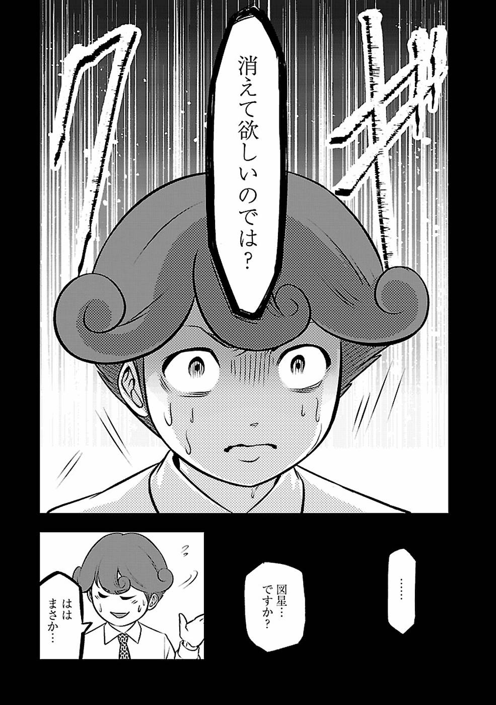 SENRITSU NO MAJUTSUSHI TO GOTEIJUU - raw - Chapter 5 - https://jpdd.ccdd.to/JPDD/senritsunomajutsushitogoteijuu/152856/nkzqrjsi35j.jpg