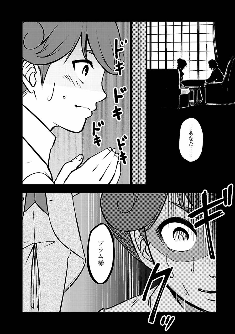 SENRITSU NO MAJUTSUSHI TO GOTEIJUU - raw - Chapter 5 - https://jpdd.ccdd.to/JPDD/senritsunomajutsushitogoteijuu/152856/oxutjtmma03.jpg