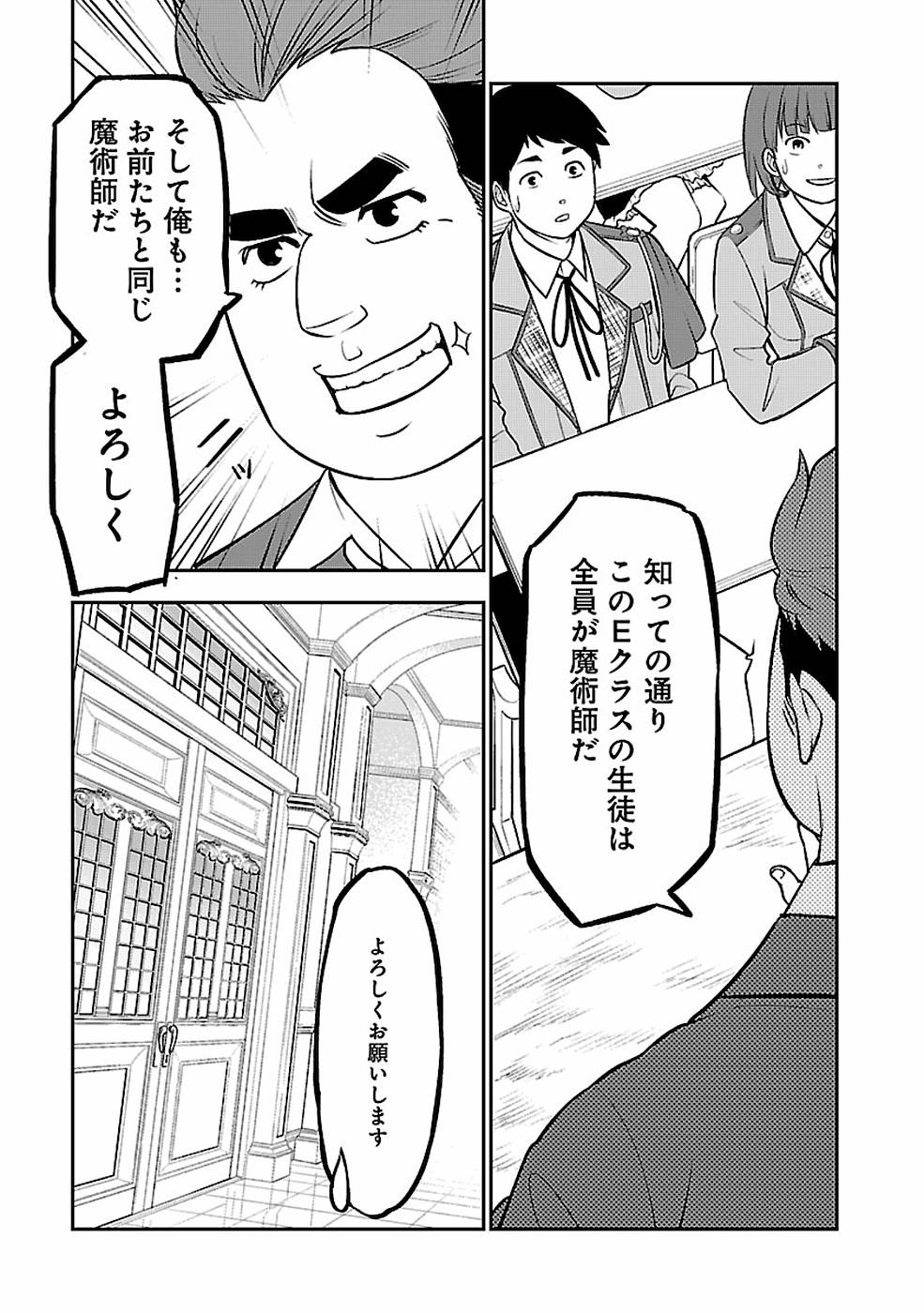 SENRITSU NO MAJUTSUSHI TO GOTEIJUU - raw - Chapter 5 - https://jpdd.ccdd.to/JPDD/senritsunomajutsushitogoteijuu/152856/sjfzsmjcxkt.jpg