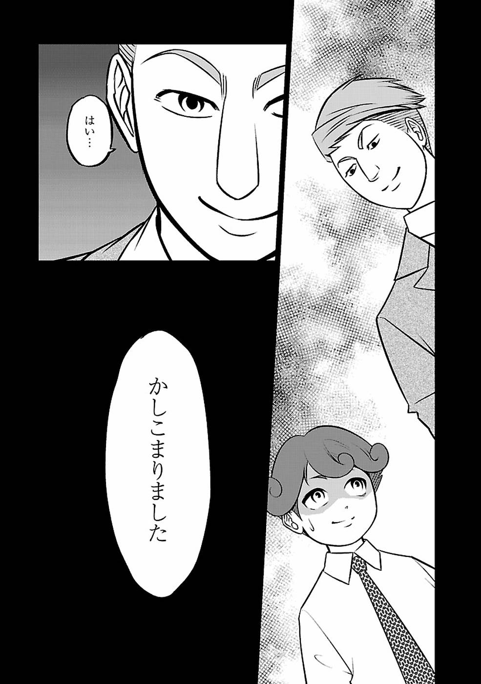 SENRITSU NO MAJUTSUSHI TO GOTEIJUU - raw - Chapter 5 - https://jpdd.ccdd.to/JPDD/senritsunomajutsushitogoteijuu/152856/sn10pq5ut4m.jpg