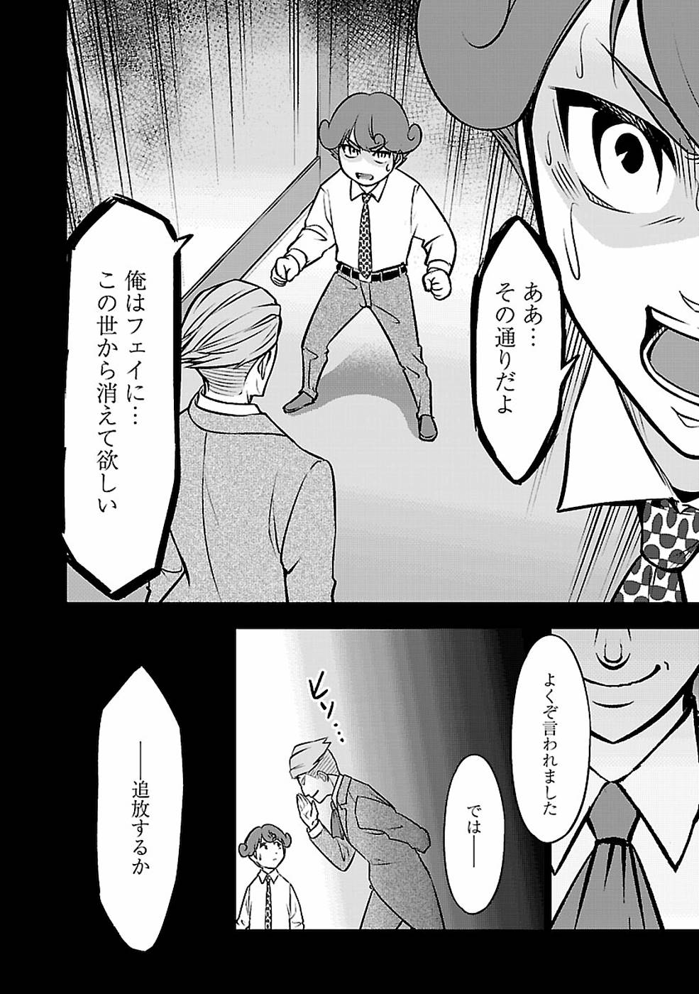 SENRITSU NO MAJUTSUSHI TO GOTEIJUU - raw - Chapter 5 - https://jpdd.ccdd.to/JPDD/senritsunomajutsushitogoteijuu/152856/u2sfkebre0b.jpg