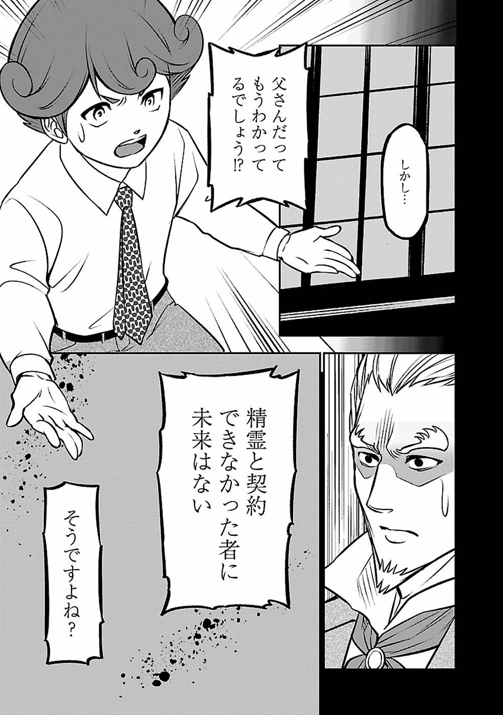 SENRITSU NO MAJUTSUSHI TO GOTEIJUU - raw - Chapter 5 - https://jpdd.ccdd.to/JPDD/senritsunomajutsushitogoteijuu/152856/wlsgccfcxi4.jpg