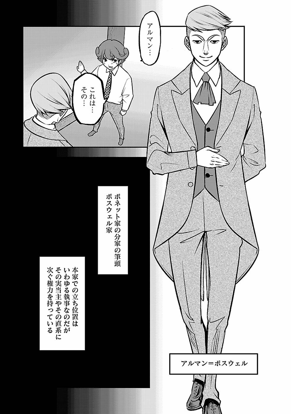 SENRITSU NO MAJUTSUSHI TO GOTEIJUU - raw - Chapter 5 - https://jpdd.ccdd.to/JPDD/senritsunomajutsushitogoteijuu/152856/x2lda1dtp11.jpg